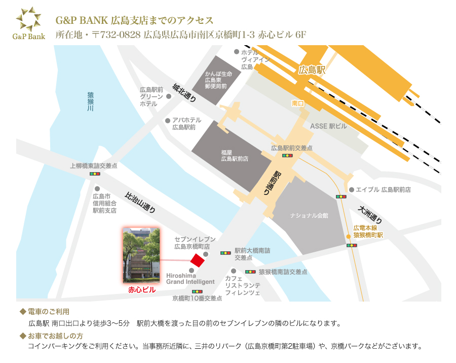 ジーピーバンク広島支店アクセスマップ