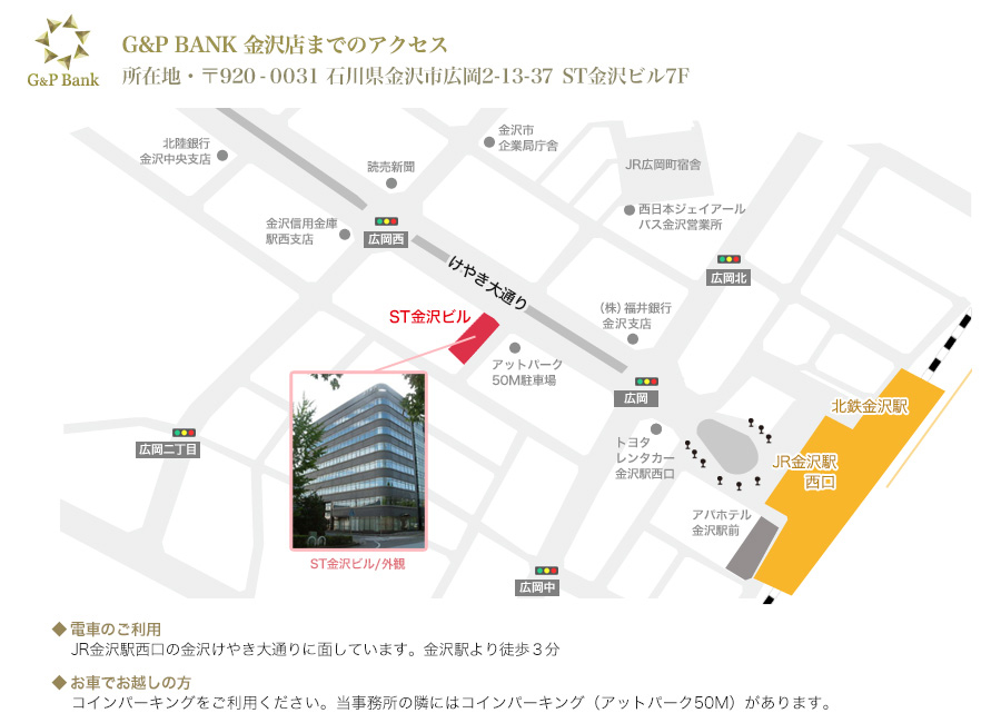 ジーピーバンク石川・金沢店アクセスマップ