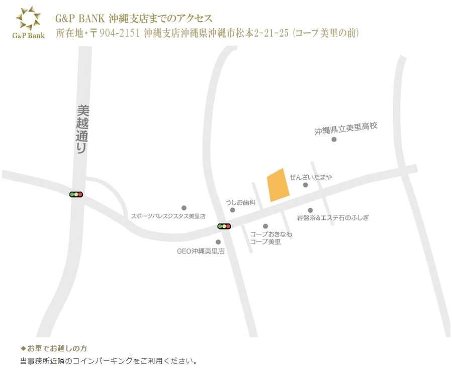 ジーピーバンク沖縄支店アクセスマップ