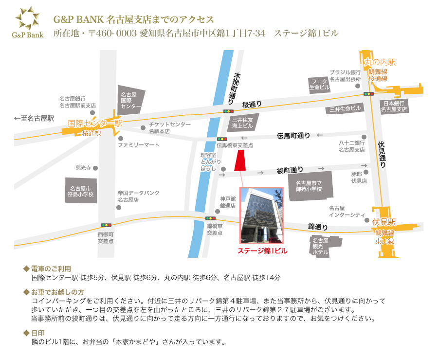 ジーピーバンク名古屋支店アクセスマップ