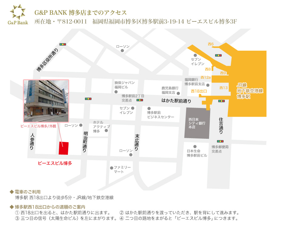 ジーピーバンク福岡・博多店アクセスマップ