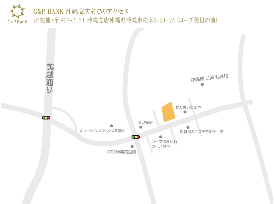 ジーピーバンク沖縄支店アクセスマップ